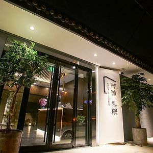 Xingshe Alley Courtyard Hotel Beijing Wangfujing Forbidden City Branch